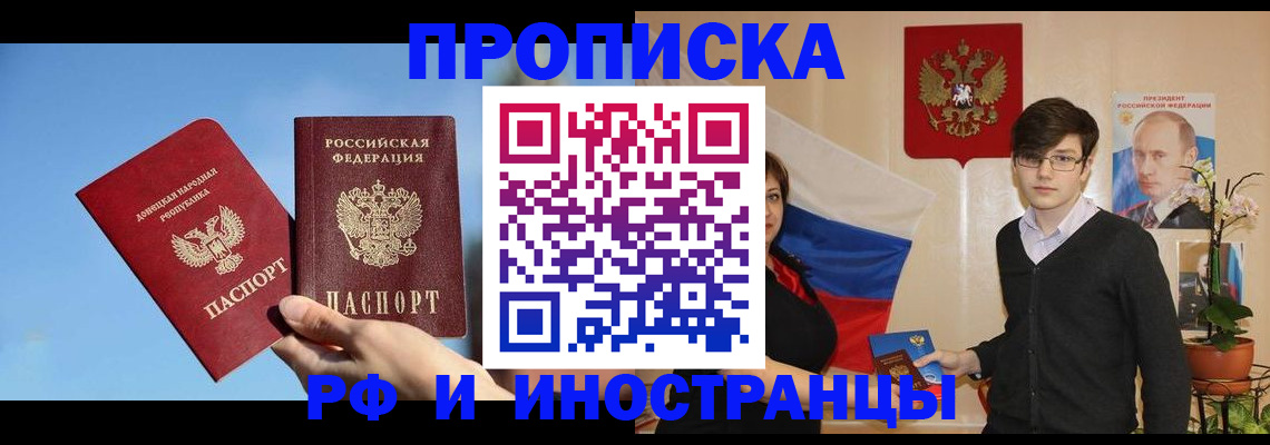 регистрация в Дивногорске